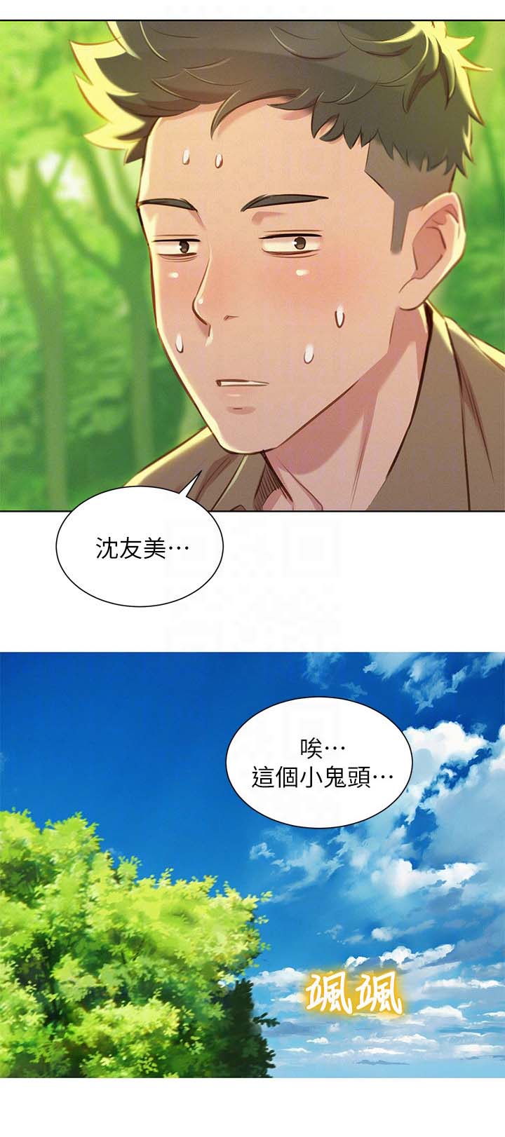 终点漫画漫画,第11话7图
