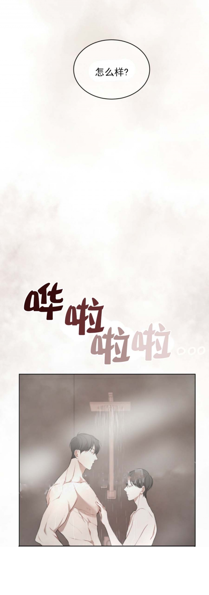 箱中道具漫画双女主漫画,第14话 14_感觉8图