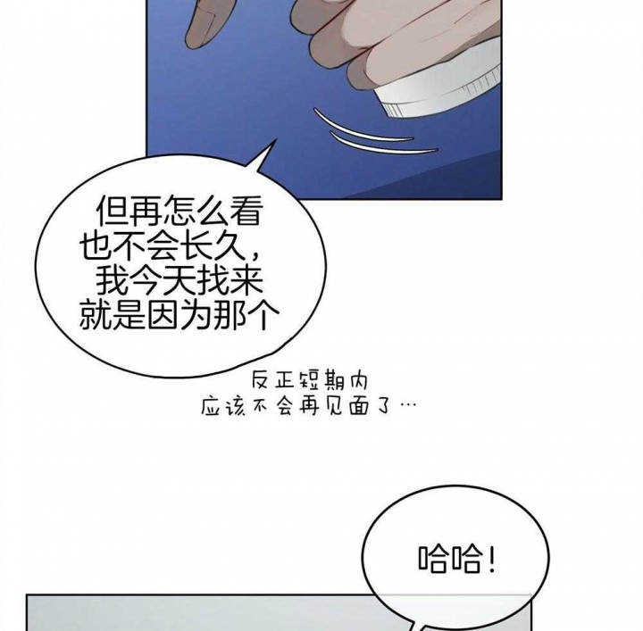 校园爱情漫画视频漫画,第26话 26_坦白3图