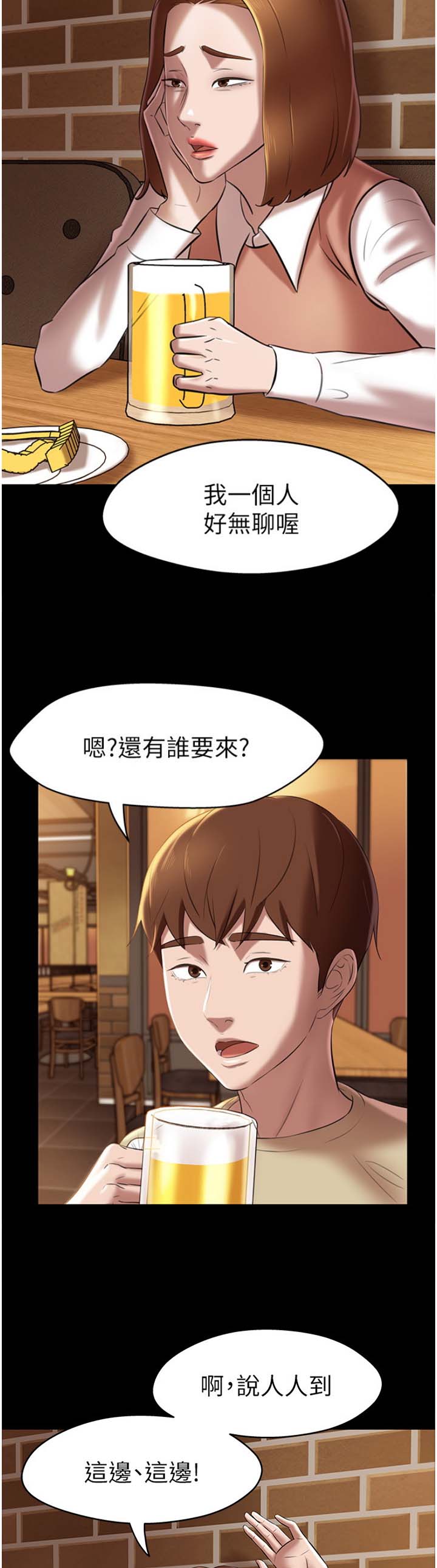 小裤裤笔记漫画漫画,第31话11图