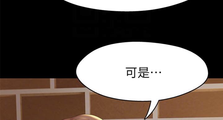 小裤裤笔记漫画版漫画,第37话2图