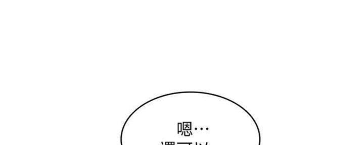 寄宿漫画画免费读漫画下拉式土豪漫画83漫画,第99话37图