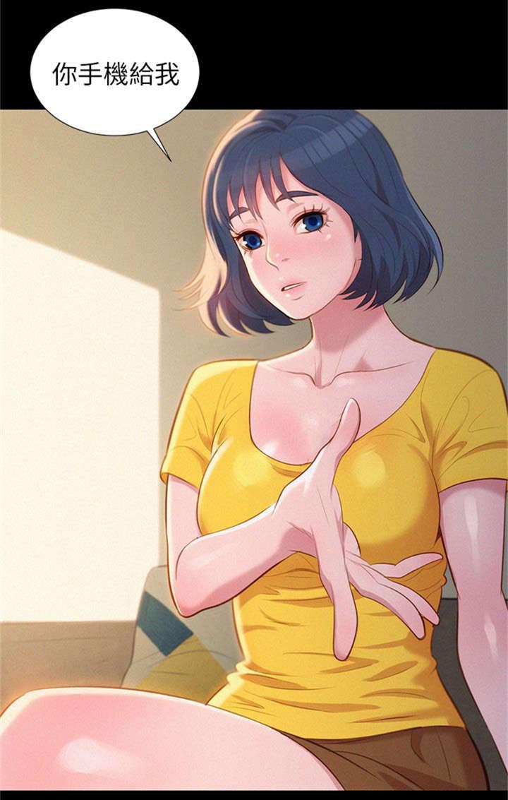 比邻而交漫画无遮挡无删减在线观看漫画,第2章：吃饭14图
