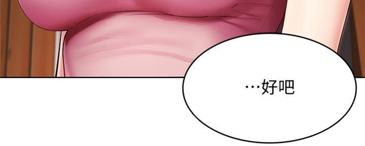 极速漫画免费网站漫画,第103话50图