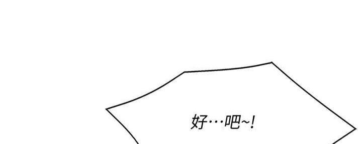 寄宿漫画漫画,第100话110图