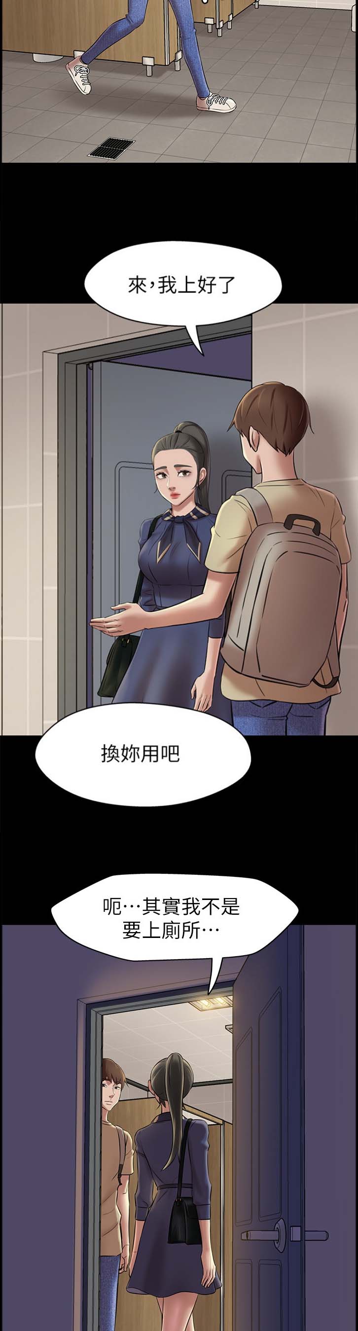 小裤裤笔记漫画版漫画,第35话11图