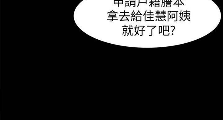 小裤裤笔记漫画免费阅读漫画,第43话58图