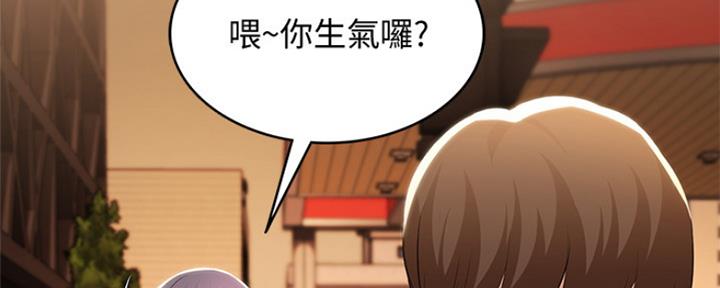 极速漫画免费网站漫画,第96话134图
