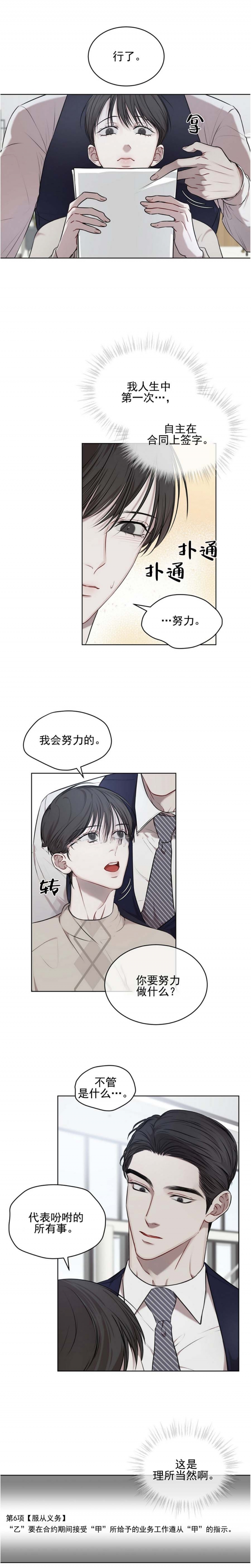 宫女恩雨漫画漫画,第4话 4_妇女聚会5图
