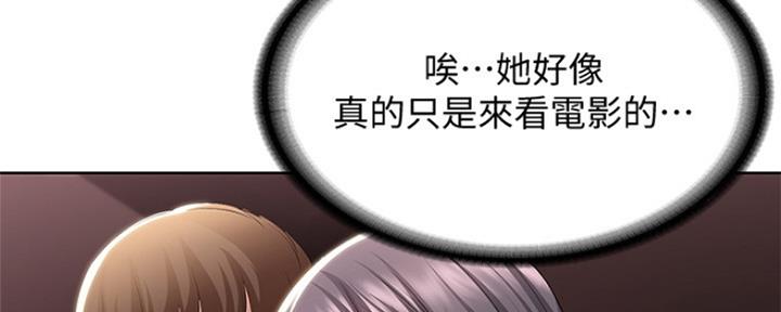 猜不到样子漫画漫画,第85话 被发现了4图