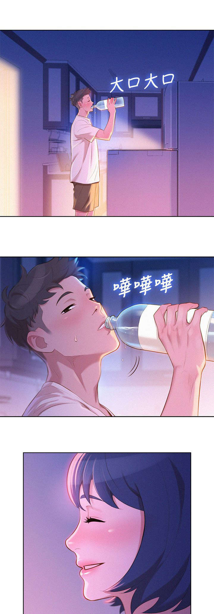 比邻而交漫画免费漫画页面看漫画漫画,第14章：偷看9图