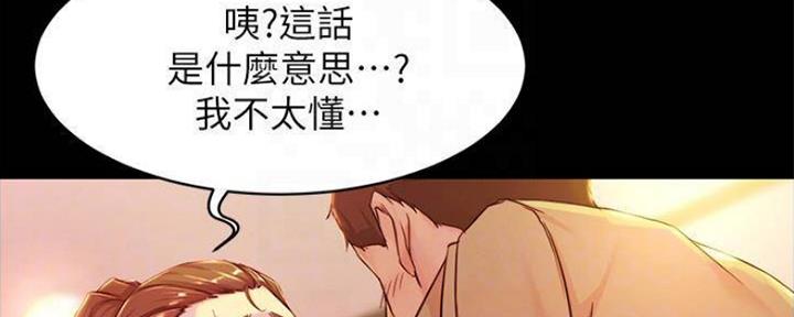 小裤裤笔记漫画全集免费阅读漫画,第46话77图