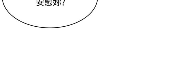 寄宿在妈妈的闺蜜家里漫画,第98话120图