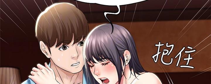 一个漫画女主寄宿在别人家漫画,第97话87图