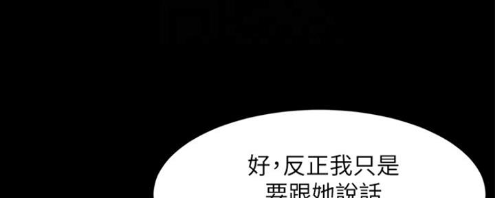 小裤裤笔记漫画漫画,第54话11图