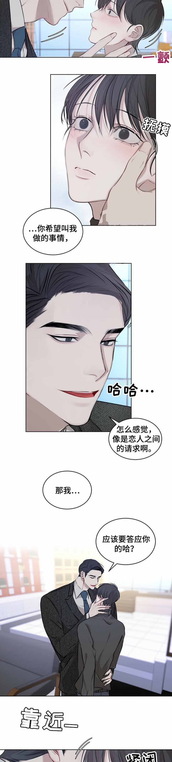 邻家私房菜芜湖漫画,第5话 5_报答7图