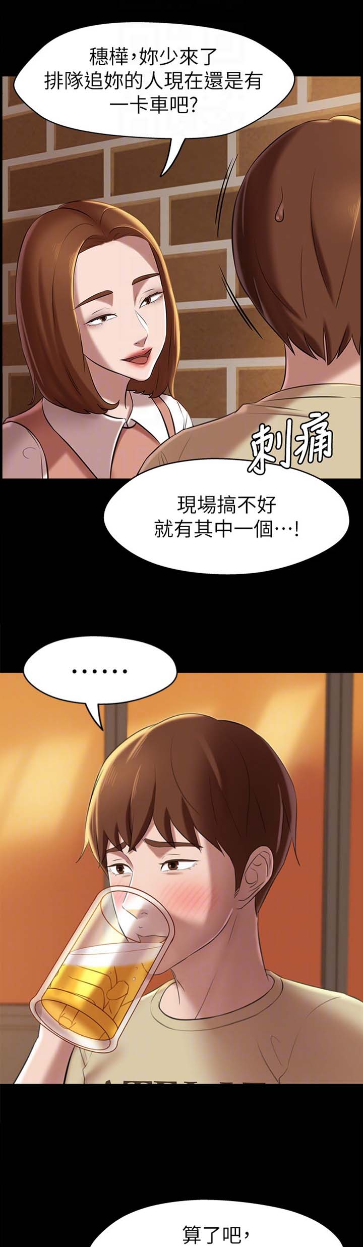 小裤裤笔记漫画在哪里看漫画,第32话12图