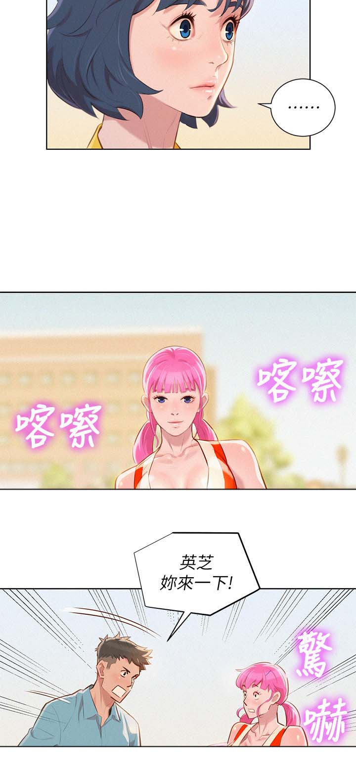 又是晴天（完结）漫画漫画,第77话1图