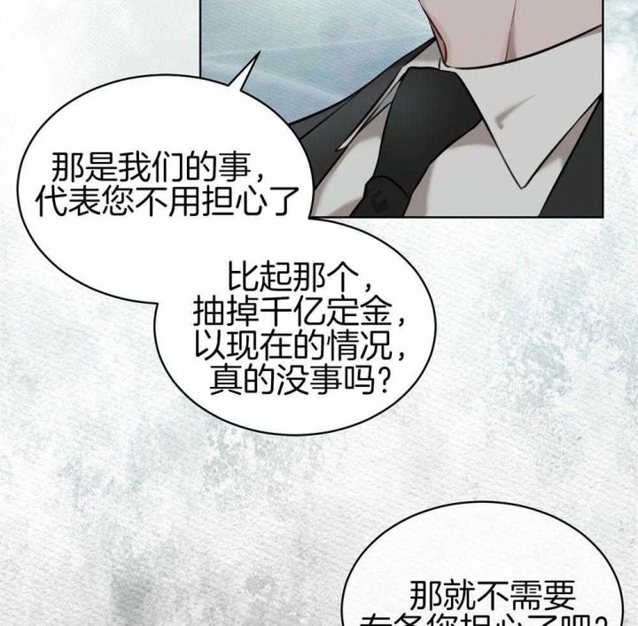 箱子 漫画漫画,第20话 20_仗义出手1图