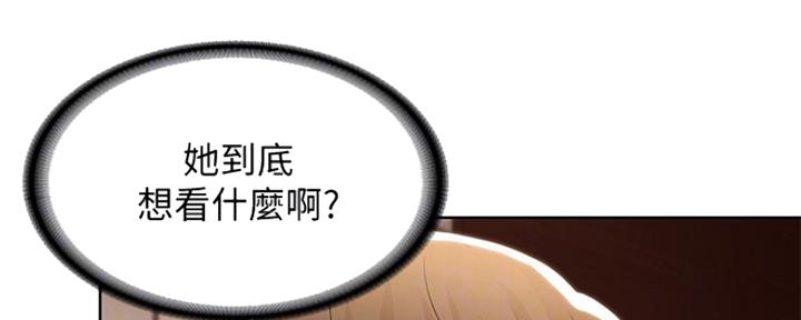 一个漫画女主寄宿在别人家漫画,第97话50图