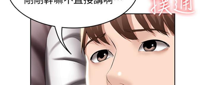 寄宿在妈妈的闺蜜家里漫画,第98话62图