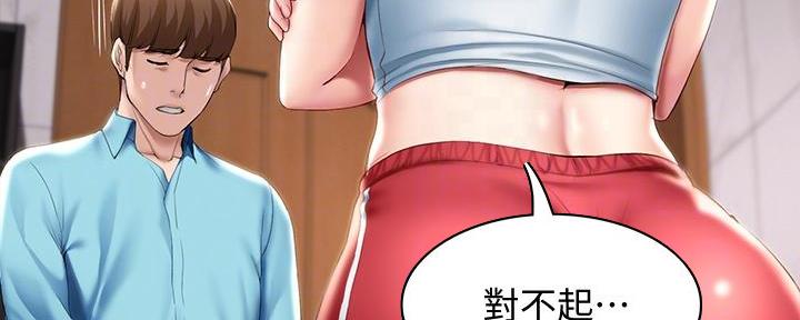 寄宿漫画漫画,第108话125图