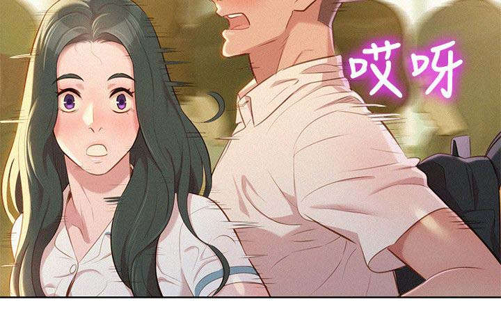 比邻而交漫画免费无删减阅览漫画,第35章：青梅竹马2图