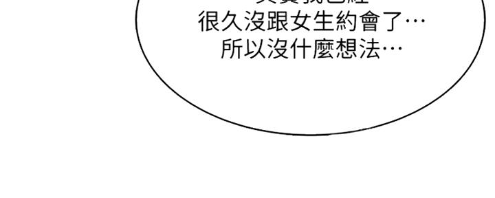 极速漫画免费网站漫画,第96话46图