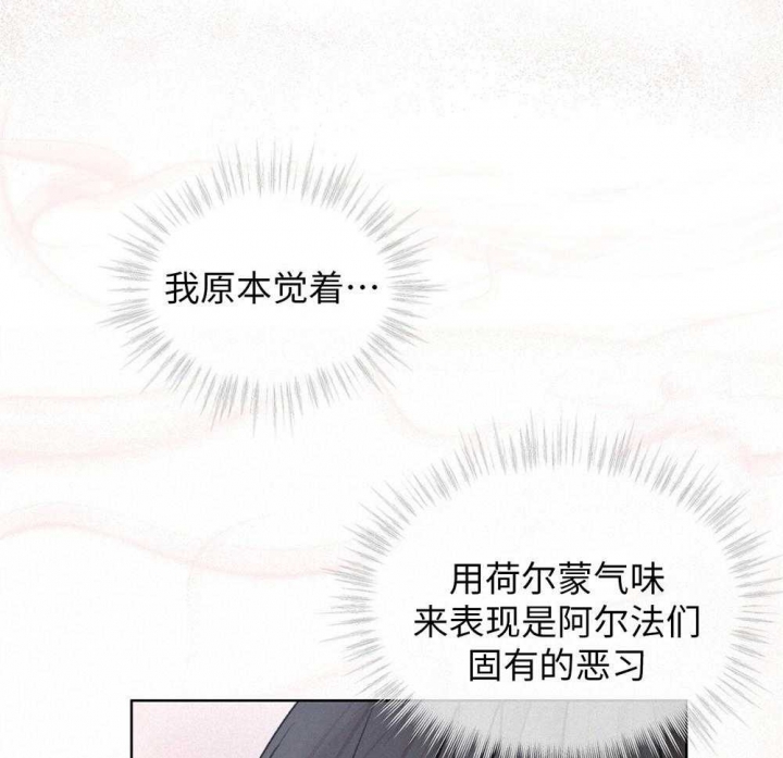 刘备的贴身护卫是谁漫画,第62话 难得的机会5图
