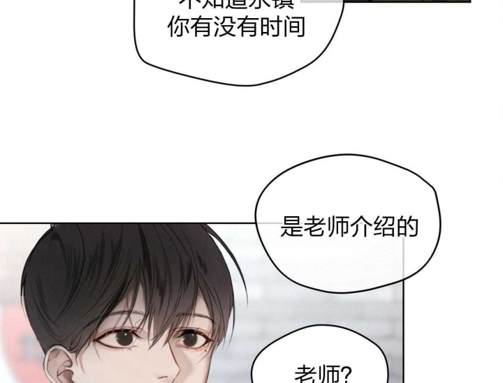 猜不到样子漫画漫画,第101话 失控7图