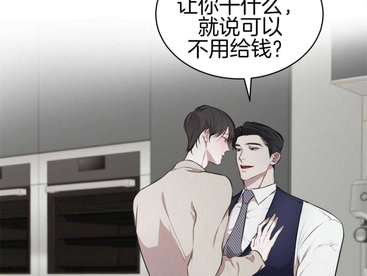 精灵妹抖漫画饲育室长漫画,第21话 21_不一样1图