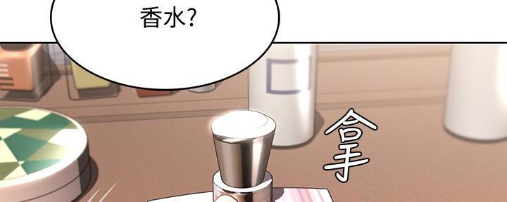 寄宿漫画漫画,第107话41图