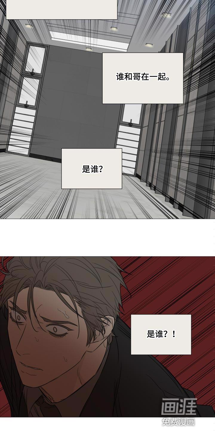 我的真心与你的谎言漫画漫画,第46章：结束8图