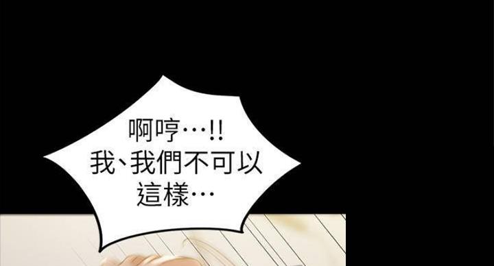 小裤裤笔记漫画下载漫画,第39话27图