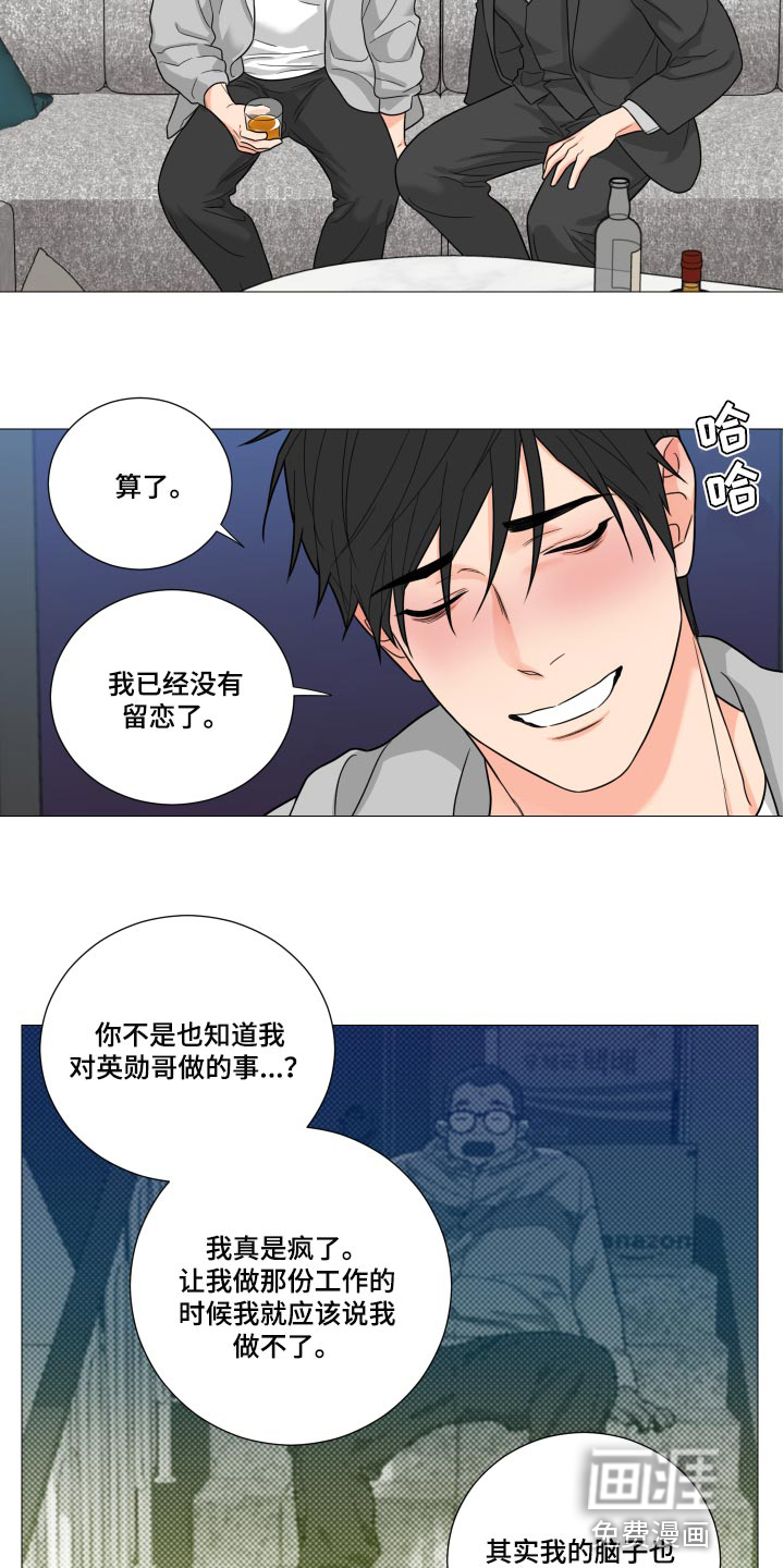 漫画血的诅咒漫画,第24章：礼物2图