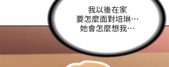 旅途解放漫画漫画,第3话 3_走后门7图