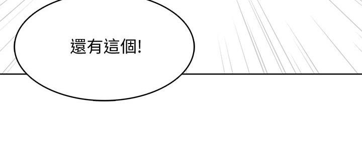 寄宿漫画漫画,第106话69图