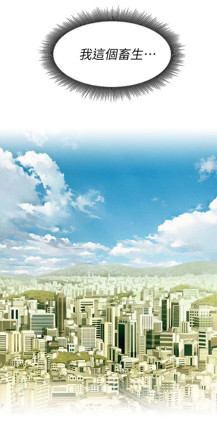 比邻而交漫画漫画,第15章：幻想9图