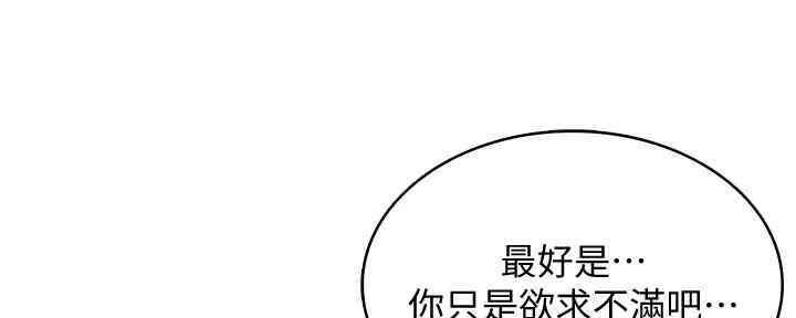 宿舍漫画全集漫画,第101话12图