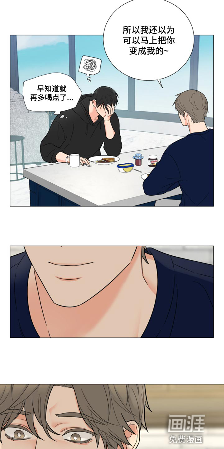 背叛的重量漫画漫画,第21章：负担4图