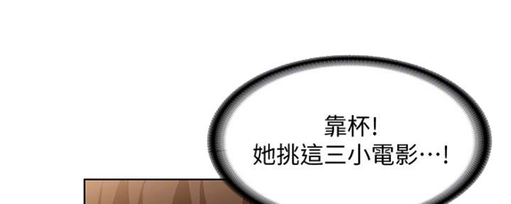 一个漫画女主寄宿在别人家漫画,第97话90图