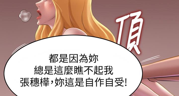 小裤裤笔记漫画版漫画,第37话118图