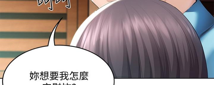 寄宿在妈妈的闺蜜家里漫画,第98话116图