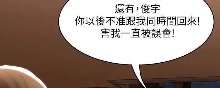 寄宿漫画漫画,第102话67图