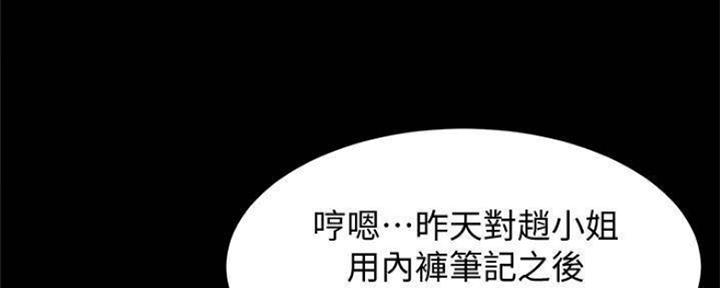 小裤裤笔记漫画漫画,第53话40图