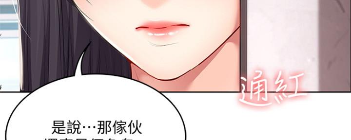 极速漫画网官网漫画,第94话88图
