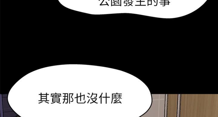 小裤裤笔记漫画在哪里看漫画,第36话15图