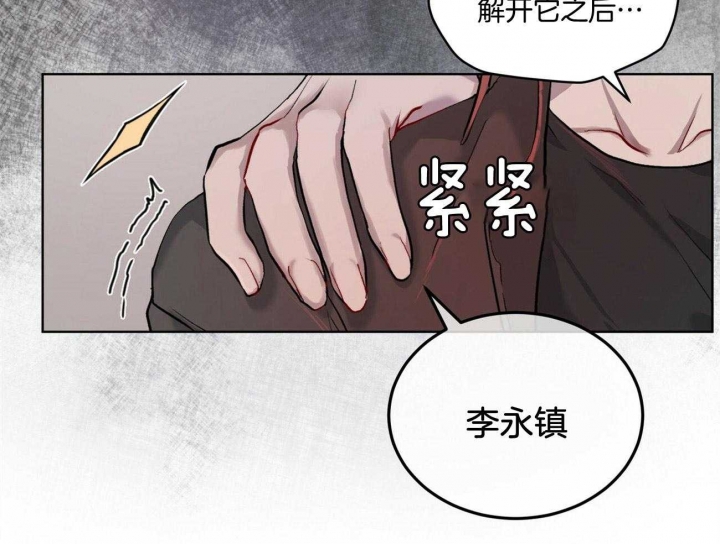 暧昧关系漫画在线小林拓己漫画,第64话 不要拿走他（第一季完结）5图