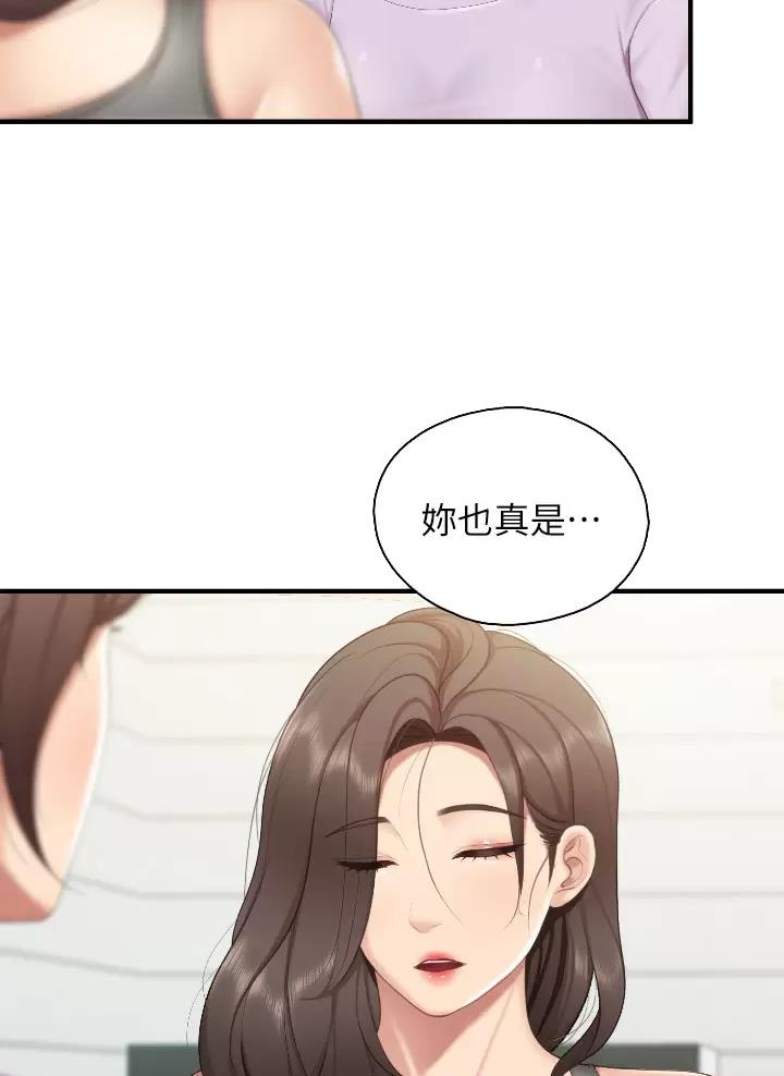 恶性依赖漫画在哪里看漫画,第6话 67图