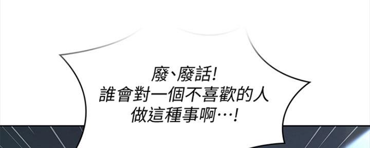 极速漫画官网漫画,第92话48图